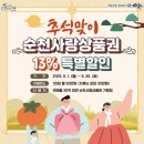 천원의행복사랑의집