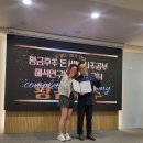 황금후추 남택수 사주 연구소 해석연구반 5기 수료식 후기