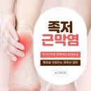 소새울한의원 네이버블로그