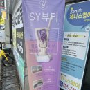 에스와이뷰티샵
