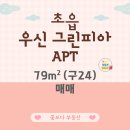 우신부동산 공인중개사사무소 이미지