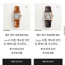 까르띠에 탱크머스트 N번의 오픈런 후 일본 구매기