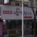 경희소망한약국 이미지