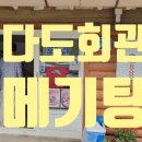 다도면사무소 이미지