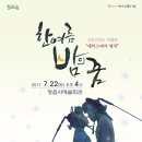 셰익스피어의 <한여름밤의 꿈> 이미지