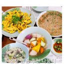 풍덕초등학교 | 순천 밥집 나눌터 표고버섯 탕수 셋트 솔직평가 및 웨이팅 예약후기