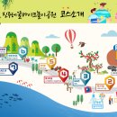 진주 레일바이크