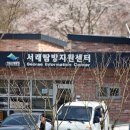 내장산국립공원화장실(생태공원) 이미지