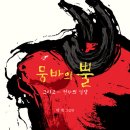 뭄바 이미지