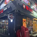 투다리(연수구청점)