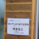 한내떡집