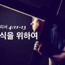 안식 - 남구 수영로322번길 49 | 안식