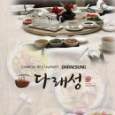 다래성 - 평택시 중앙1로 73 | 다래성
