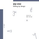 원 디자인 출판