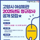 고양회관 이미지