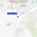 긴급) 8월3일 토 여수 해호2호 갈치낚시 정출 버스 출조시간 변경 이미지