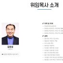 대한예수교장로회영락교회 이미지