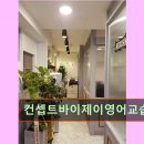 제이영어교습소