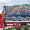 문복산캠핑장 | 부산근교 캠핑장, 문복산캠핑장 이용후기