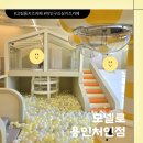 [아이와 함께] 용인 고림동 키즈카페 &#39;모넬로 용인처인점&#39; 내돈내산