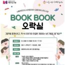 도봉아이나라도서관 이미지