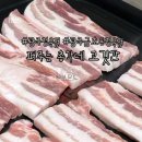 퍼주는총각네고깃간 - 남구 월산로 145 | 퍼주는총각네고깃간