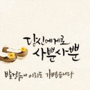 사랑의 대화 이미지