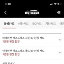 아웃백스테이크하우스 금오점 이미지