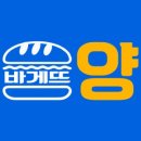 바게뜨 양 이미지