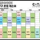씨앤탑