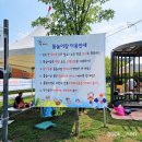 자닮유치원 ~ 아름마을공원 앞 삼거리 | 인창아름마을공원 물놀이터 개장 후기 주차정보 이용팁