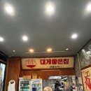 ㈜안산현대서비스 | [안산 고잔동] 대게 좋은 집 | 홍게 해물 한상 추천 후기 (주차, 메뉴 추천)