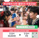 소셜댄스 | 🌊 해운대에서 펼쳐진 스윙댄스의 열기! - 어반스윙 X 스윙프렌즈 야외소셜 후기 💃🕺
