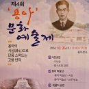 용아 박용철기념사업회 이미지