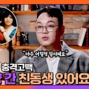 4월29일 아빠하고 나하고 선공개 충격 고백 이건주, 숨겨진 친동생 최초 공개 영상 이미지