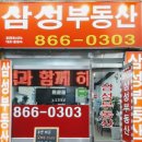 삼성부동산홍영숙공인중개사사무소 이미지