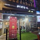 이어도 | 노원 생선구이 맛집 이어도생선구이 방문후기