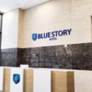 해운대 블루스토리호텔 이미지