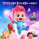 더핑크퐁컴퍼니 주식회사 이미지