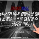 미국 1호 노벨상은 일본의 한반도 강탈 돕고 받았다 이미지