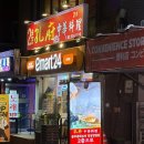 제일중화요리 | 홍대 중국집, 회식으로도 좋은 룸 있는 중식 맛집 공부중화요리 후기 (바삭한 꿔바로우,차돌짬뽕,짜장면)