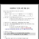 도당중학교 이미지