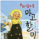 마고 이미지