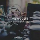 몸에 좋은 한방차 달이는 법 이미지