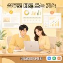 ITQ엑셀 및 ITQ한글 네이버블로그