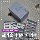 참약사양주큰사랑약국 | 임산부칼슘마그네슘 추천 성분 섭취법 후기까지