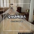 결혼준비#3 [오브라픽쳐스] 광주 스튜디오 웨딩 포토 촬영 솔직 후기
