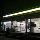 CU무주리조트 삼거리점 이미지