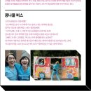 예술창작공장 콤마앤드 Daum카페