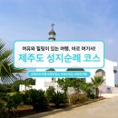 103순례자의 집